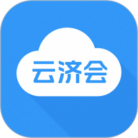云济会