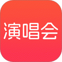 演唱会门票查询