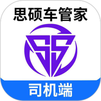 思硕物流司机信息管理系统