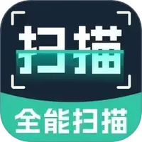 极速扫描官