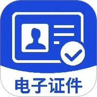 网络电子证件管理