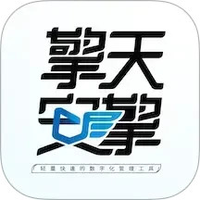 擎天安擎
