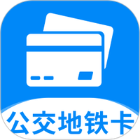 智慧公交一卡通