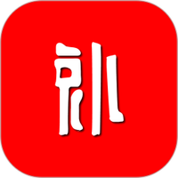 买就补