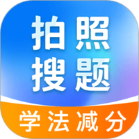 学法减分无忧