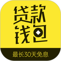 贷款钱包