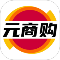 元商购