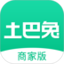 土巴兔商户