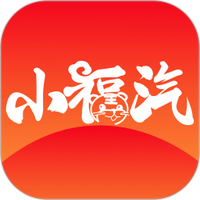 小福汽