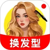 换换发型相机