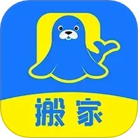 海豹搬家