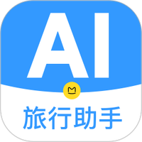 AI旅行助手