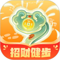 招财健步