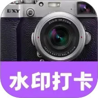 水印相机拍打卡
