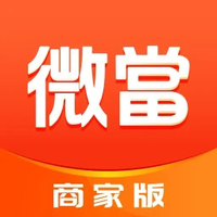 微当商家版