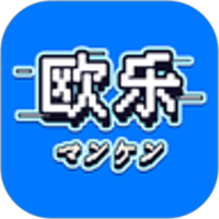 欧乐潮玩