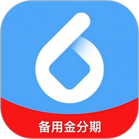 备用金分期