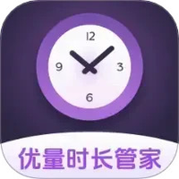 优量时长管家