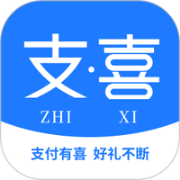 支喜到店