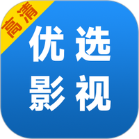 优选影视播放器