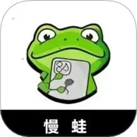 慢蛙