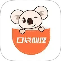 口袋心理咨询师