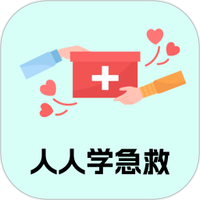 急救百科