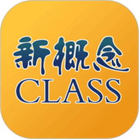 新概念英语微课