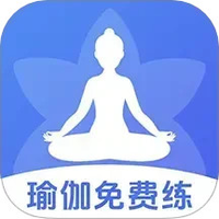 每天免费瑜伽