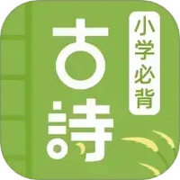 儿童古诗