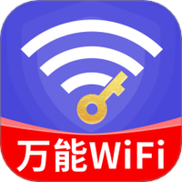 WiFi万能高手