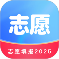 志愿填报2025