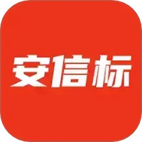 安信标