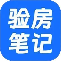 验房助手