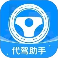 代驾司机帮