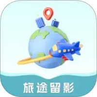 旅途留影