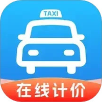 出租车实时计费