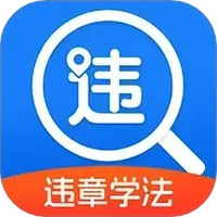 交通违章宝