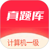 计算机一级真题库