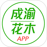 成渝花木交易网