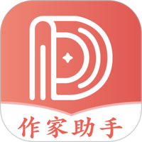 读乐星空作家助手