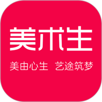 美术生