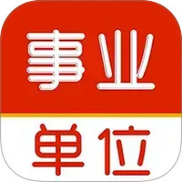 事业单位刷题库