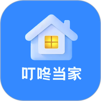 叮咚当家
