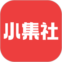 小集社