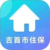 吉首市智慧住保