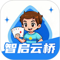 智启云桥