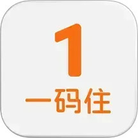 一码住