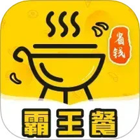 霸王餐省钱嗨吃