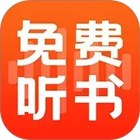 全民免费听书